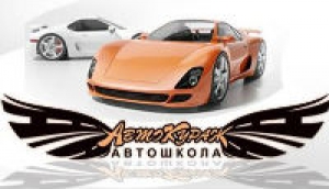 Автошкола Авто Кураж - Логотип