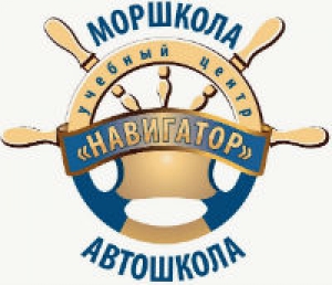 Автошкола Навигатор - Логотип