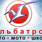  Альбатрос - Логотип