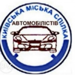 Киевский городской союз автомобилистов - Логотип